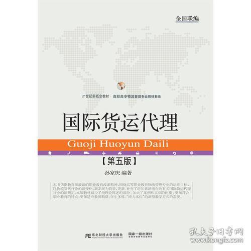 国际货运代理 全球贸易的桥梁与纽带